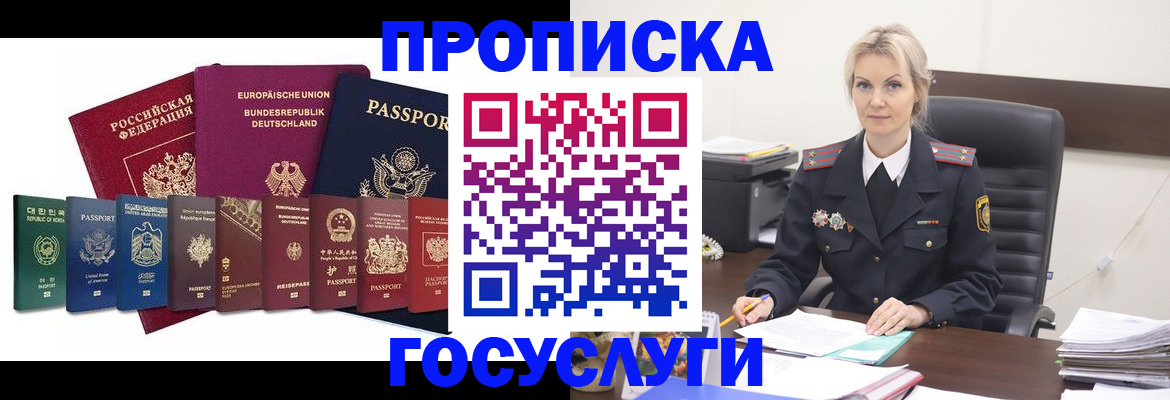 временная регистрация гарантия в Южно-Сухокумске