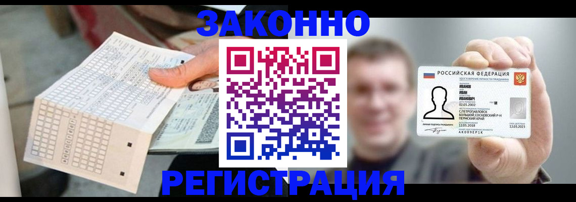 прописка законно в Южно-Сухокумске