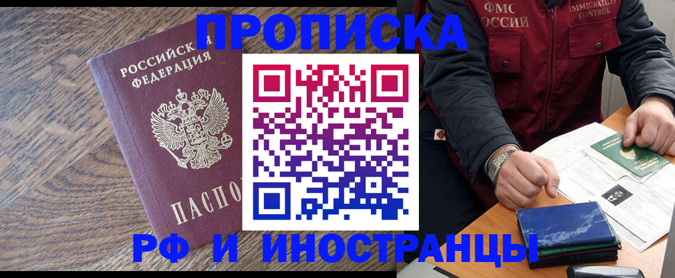 прописка штамп в Южно-Сухокумске